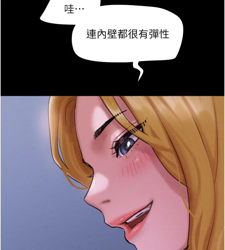 第90話-前所未有的感受