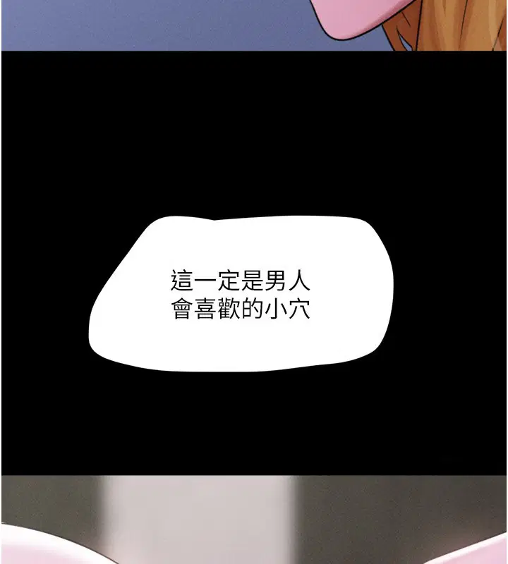 第90話-前所未有的感受