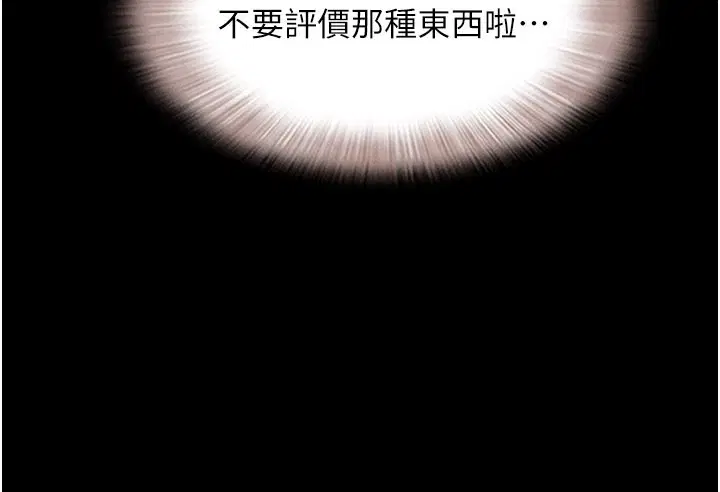 第90話-前所未有的感受