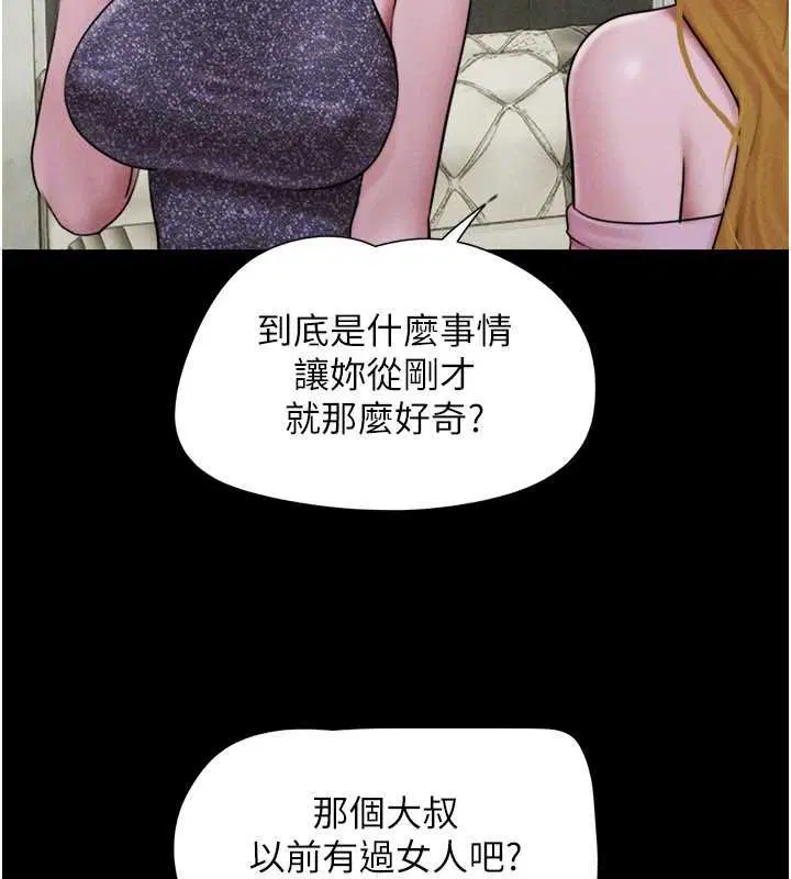 第91話-唯命是從的奴隸