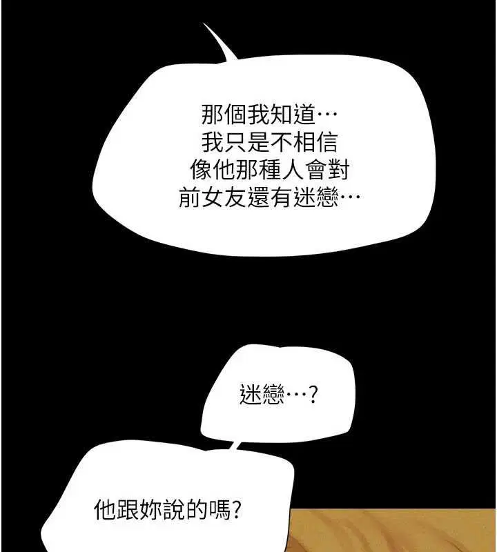 第91話-唯命是從的奴隸