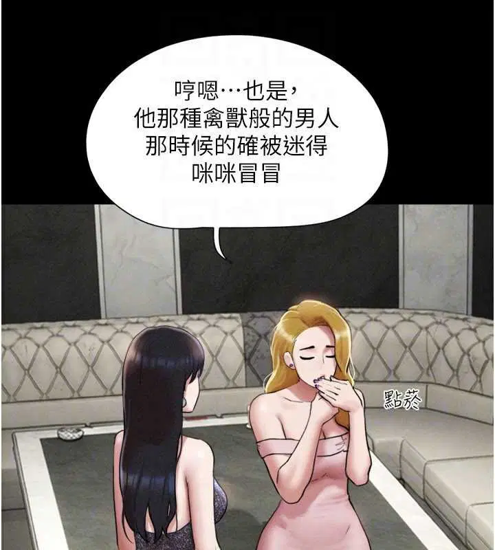 第91話-唯命是從的奴隸