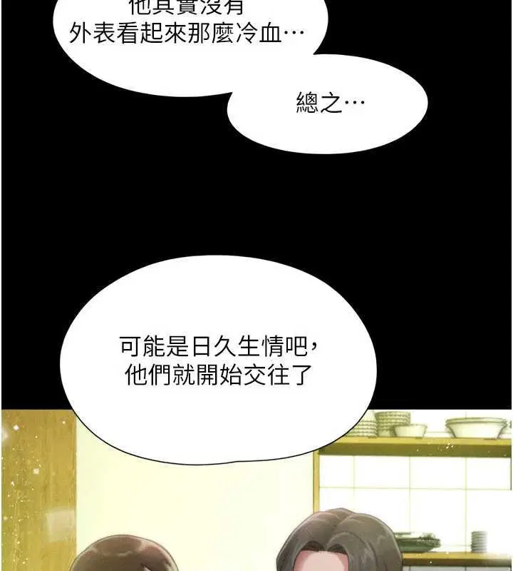 第91話-唯命是從的奴隸