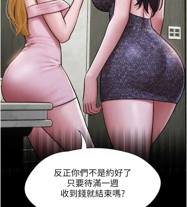 第91話-唯命是從的奴隸