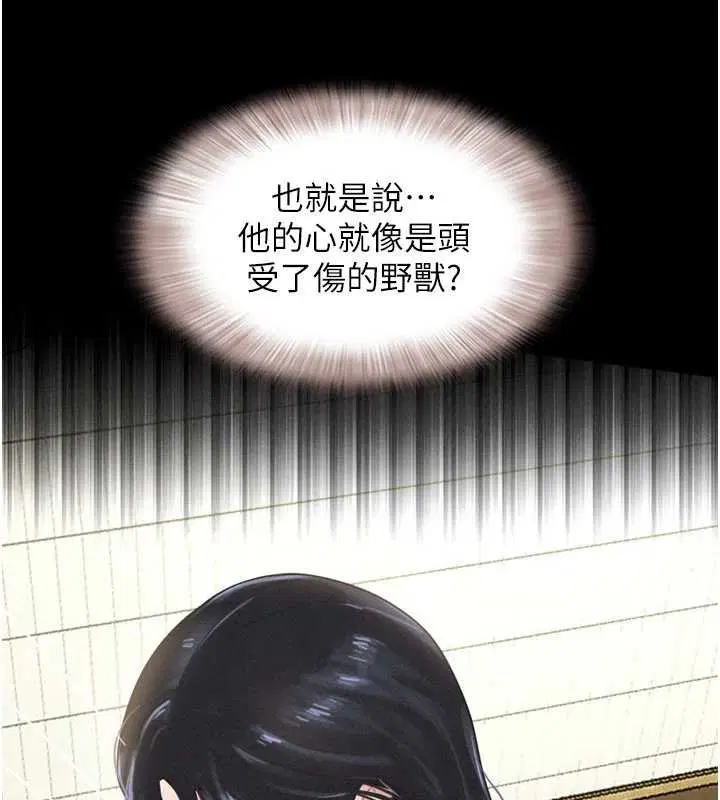 第91話-唯命是從的奴隸