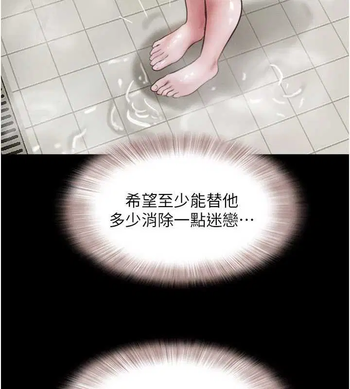 第91話-唯命是從的奴隸