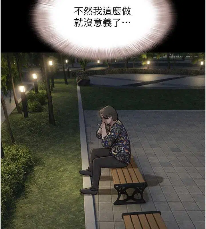 第91話-唯命是從的奴隸