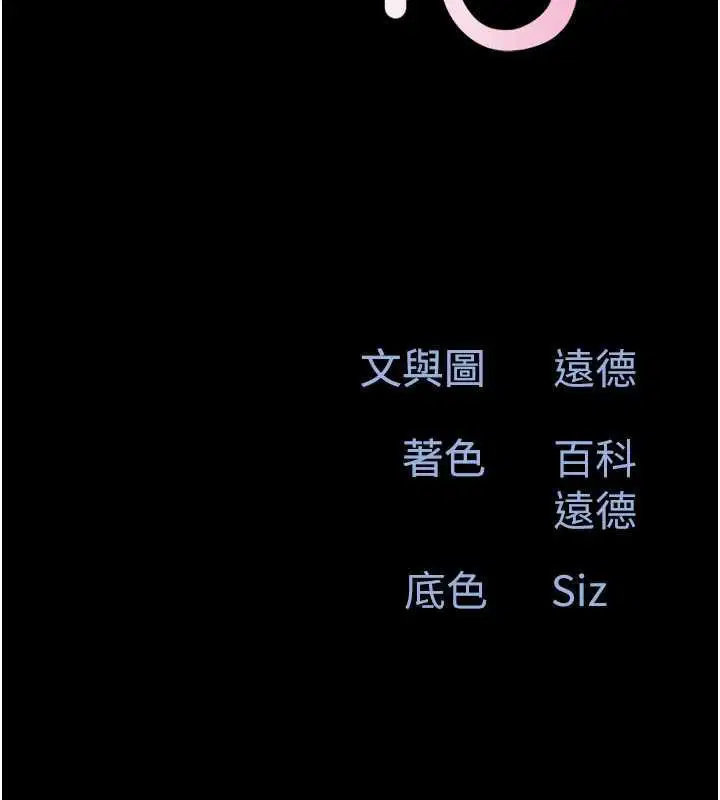 第91話-唯命是從的奴隸