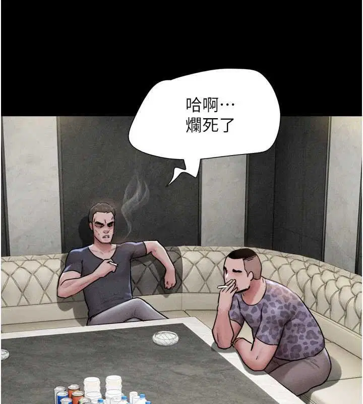 第91話-唯命是從的奴隸