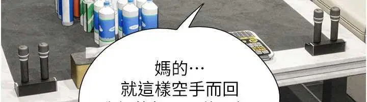 第91話-唯命是從的奴隸