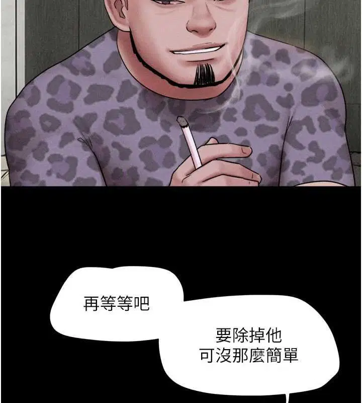 第91話-唯命是從的奴隸