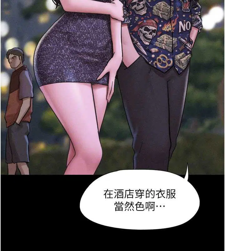 第91話-唯命是從的奴隸