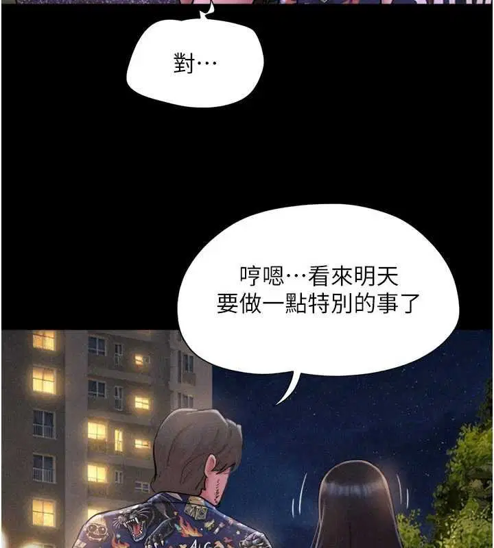 第91話-唯命是從的奴隸