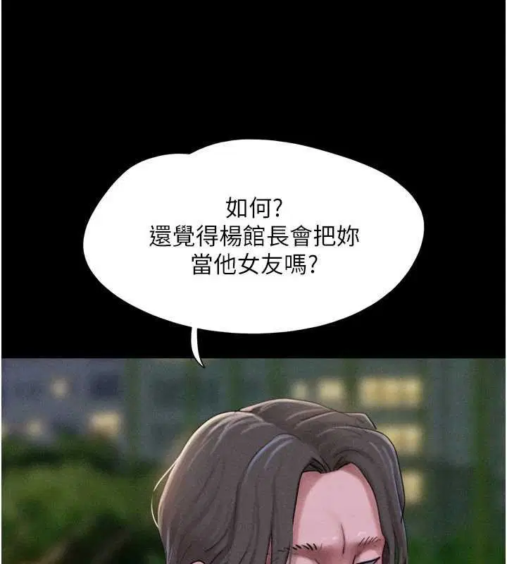 第91話-唯命是從的奴隸