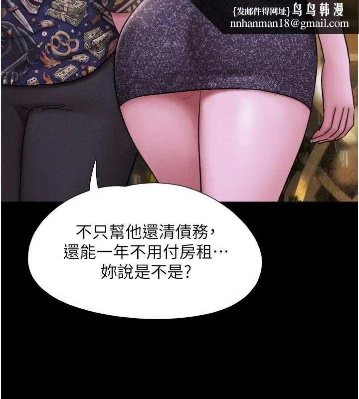 第91話-唯命是從的奴隸