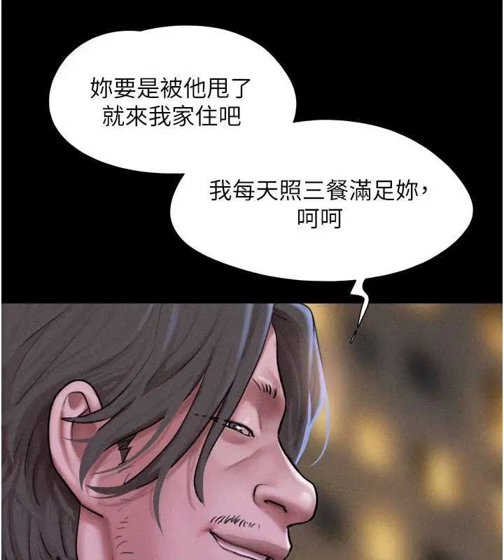 第91話-唯命是從的奴隸