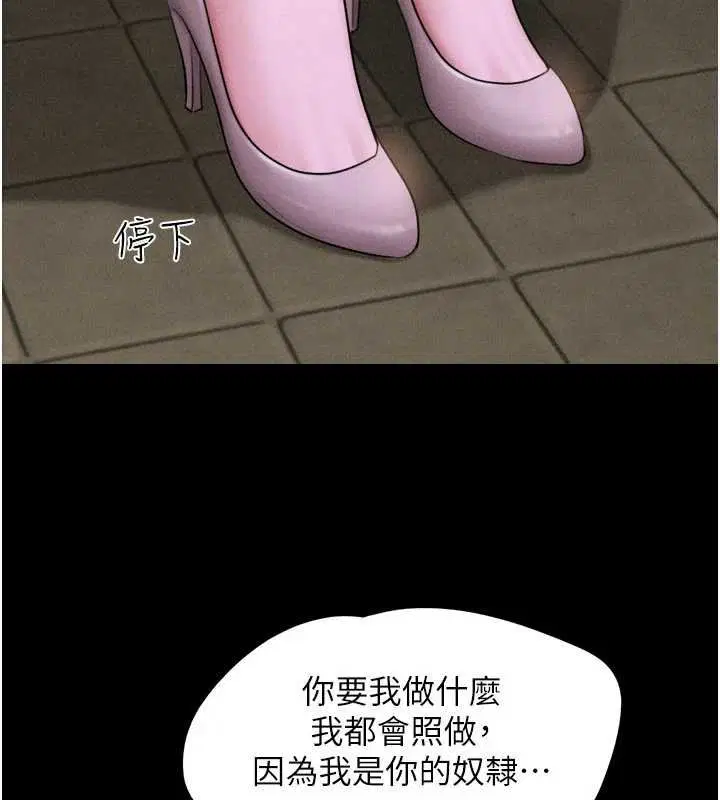 第91話-唯命是從的奴隸