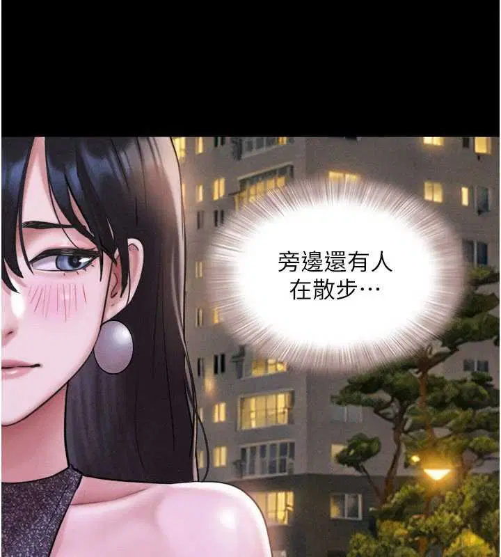 第91話-唯命是從的奴隸