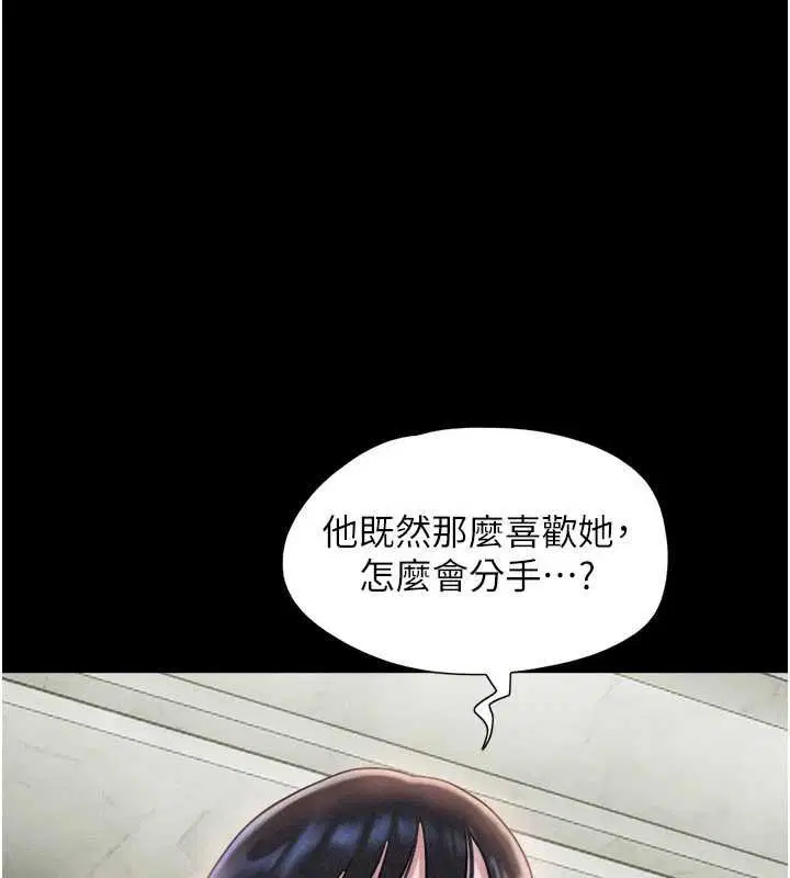 第92話-大哥女人的魔咒