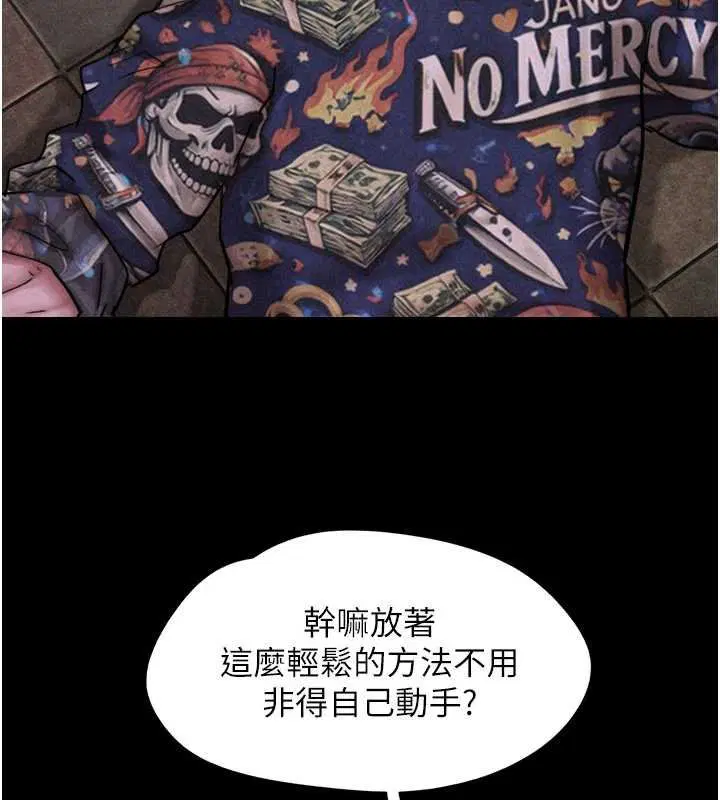 第92話-大哥女人的魔咒