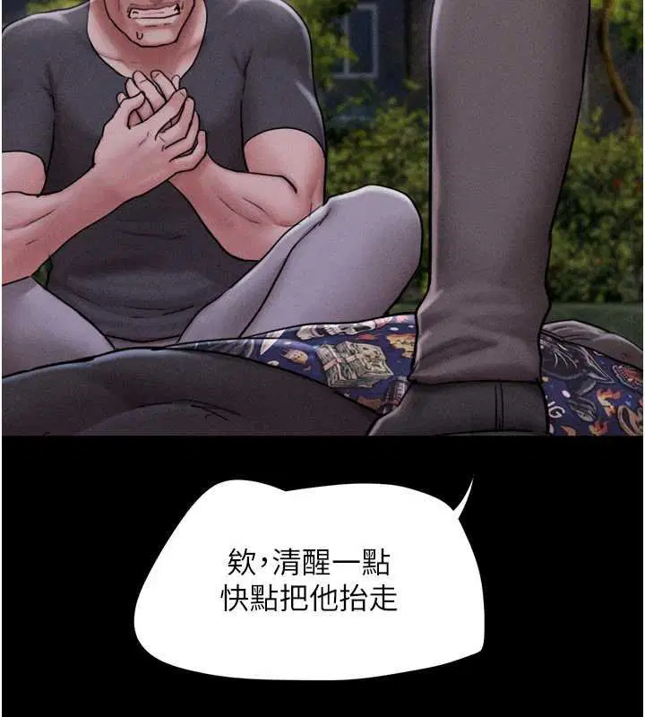 第92話-大哥女人的魔咒