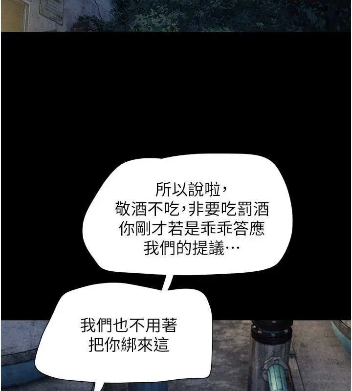 第92話-大哥女人的魔咒