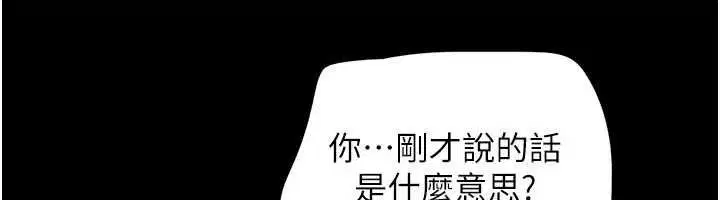 第92話-大哥女人的魔咒