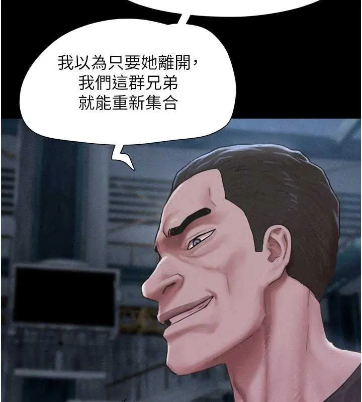 第92話-大哥女人的魔咒