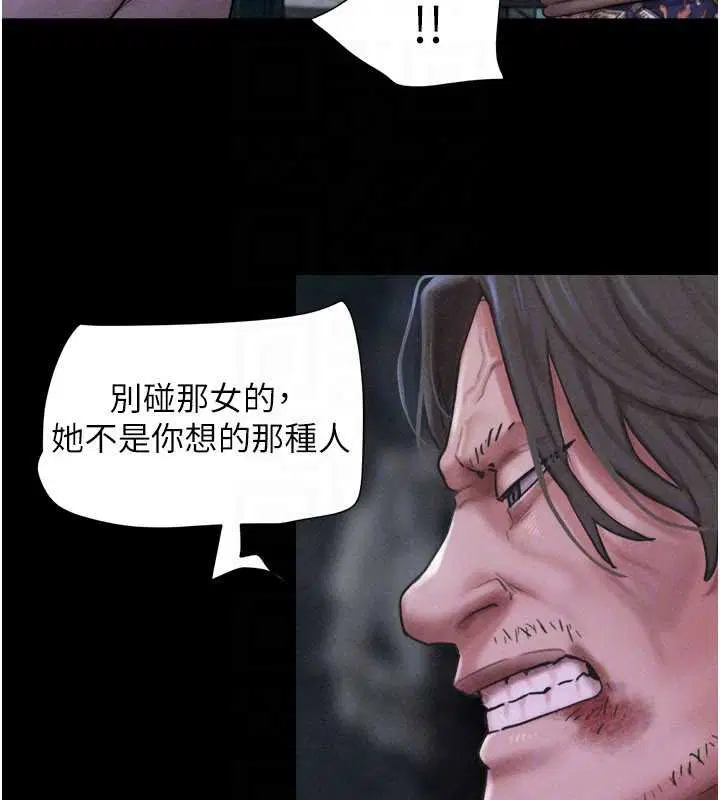 第92話-大哥女人的魔咒