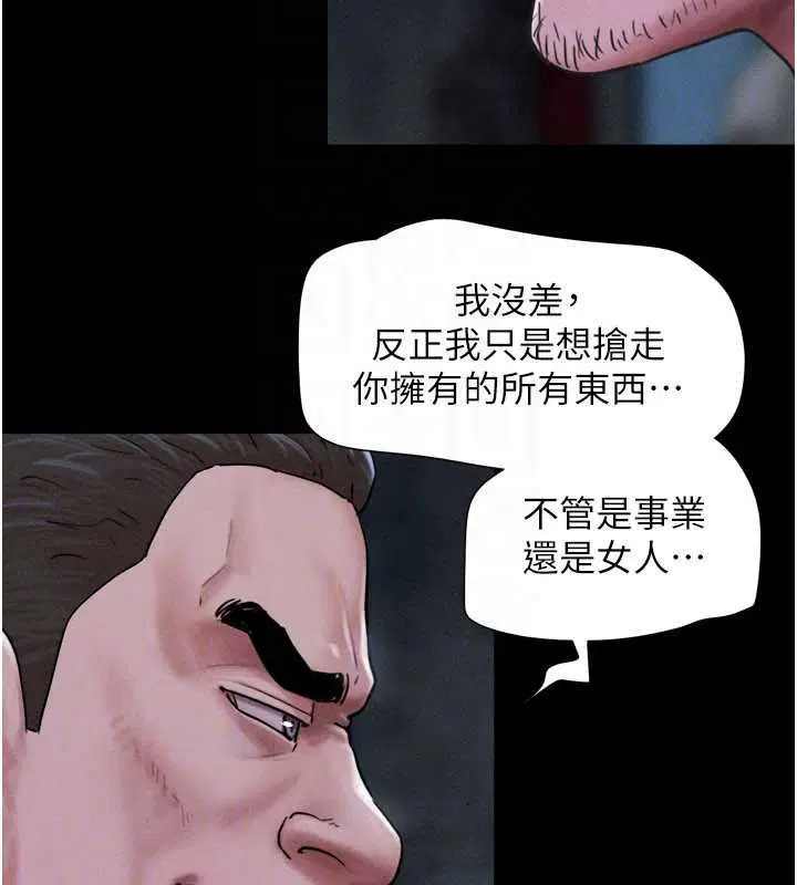 第92話-大哥女人的魔咒