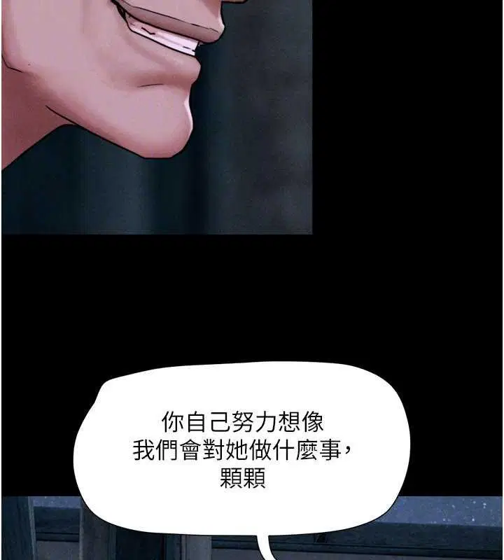 第92話-大哥女人的魔咒