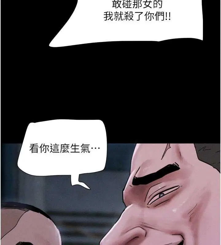 第92話-大哥女人的魔咒