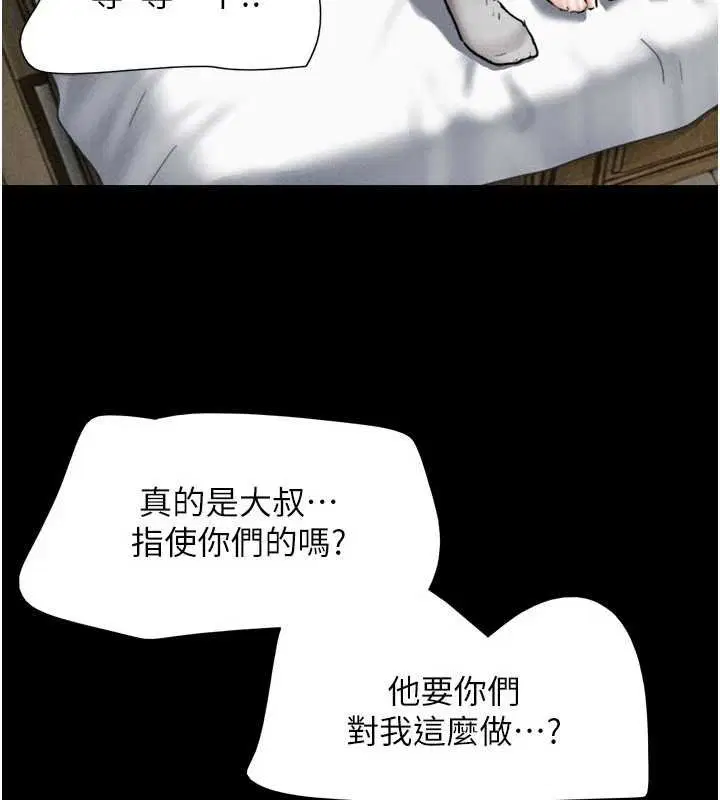 第92話-大哥女人的魔咒