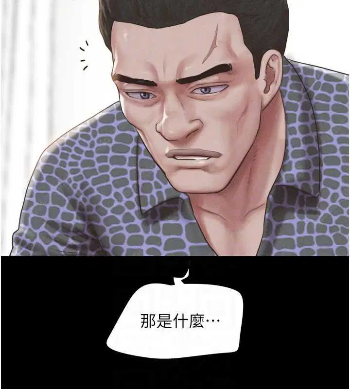 第92話-大哥女人的魔咒