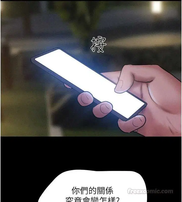 第92話-大哥女人的魔咒