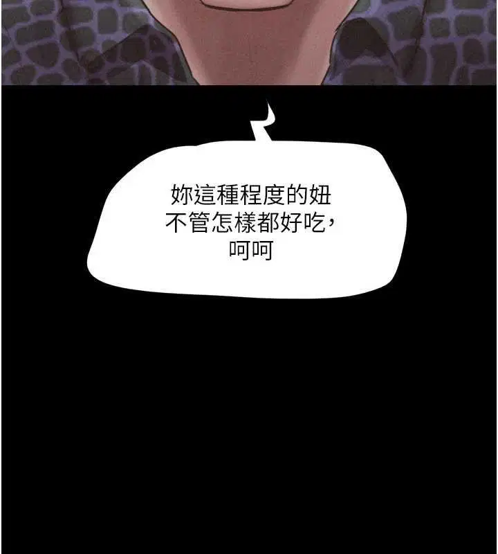 第92話-大哥女人的魔咒