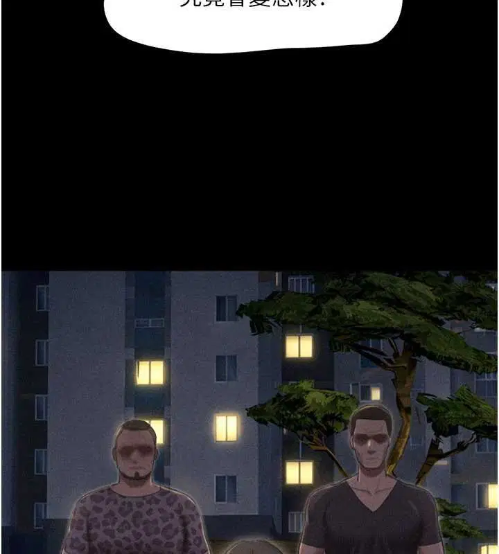 第92話-大哥女人的魔咒