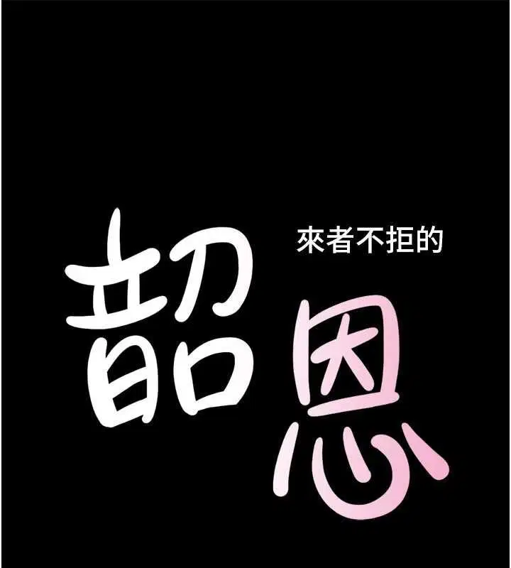 第92話-大哥女人的魔咒
