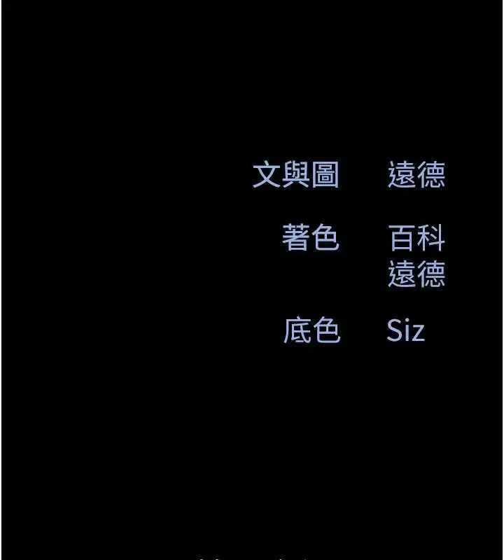 第92話-大哥女人的魔咒