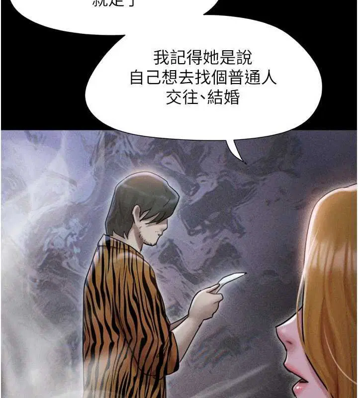 第92話-大哥女人的魔咒