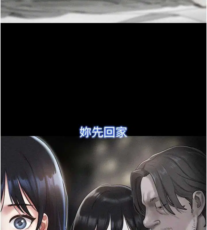 第92話-大哥女人的魔咒