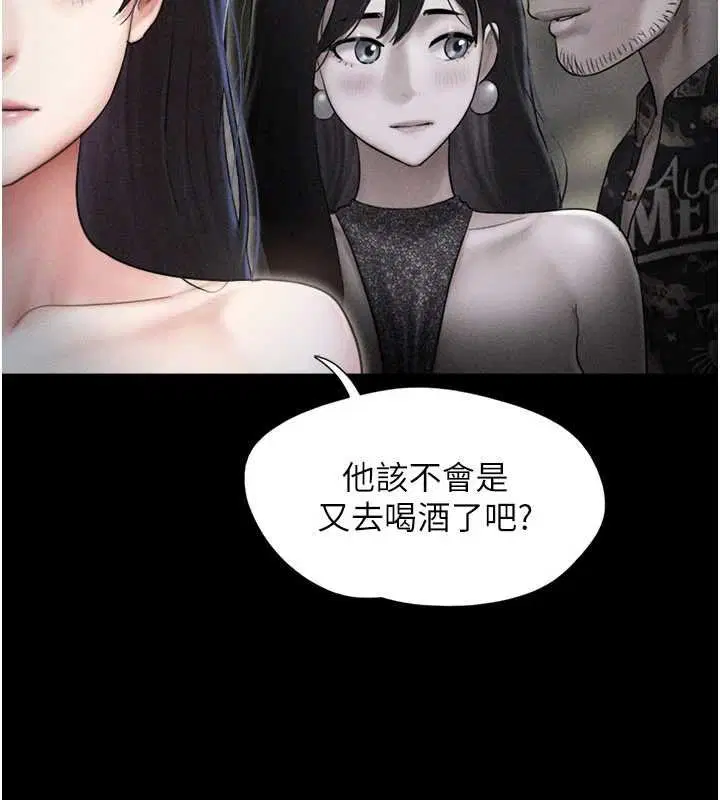 第92話-大哥女人的魔咒