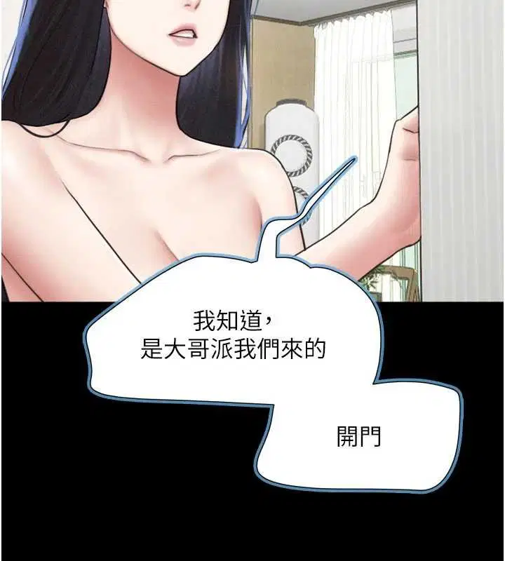 第92話-大哥女人的魔咒