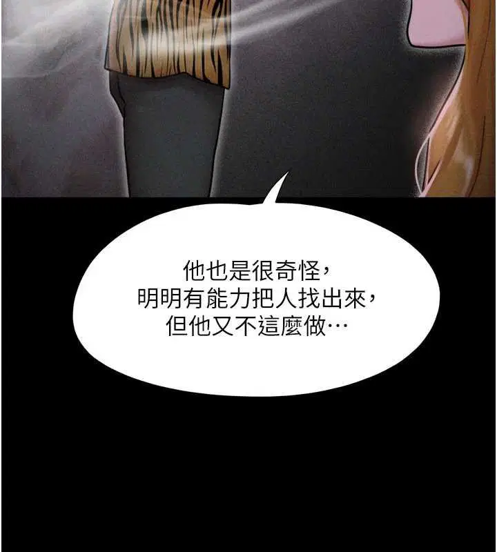 第92話-大哥女人的魔咒