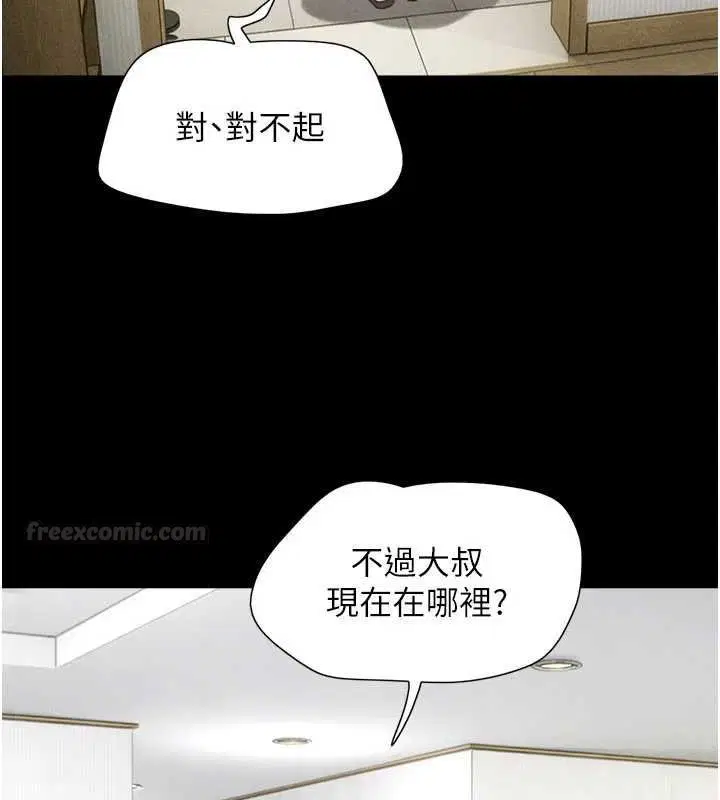 第92話-大哥女人的魔咒