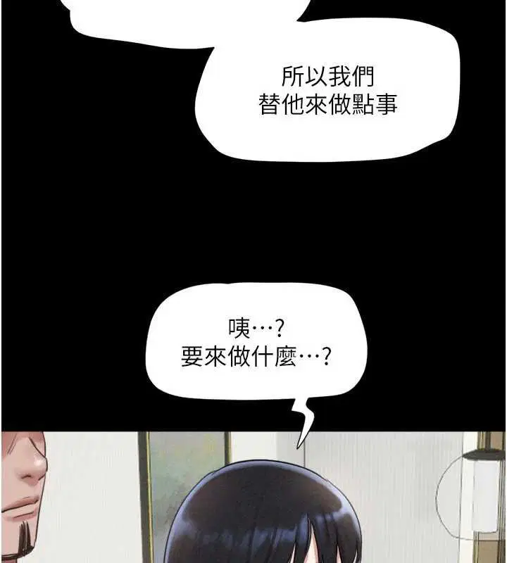 第92話-大哥女人的魔咒