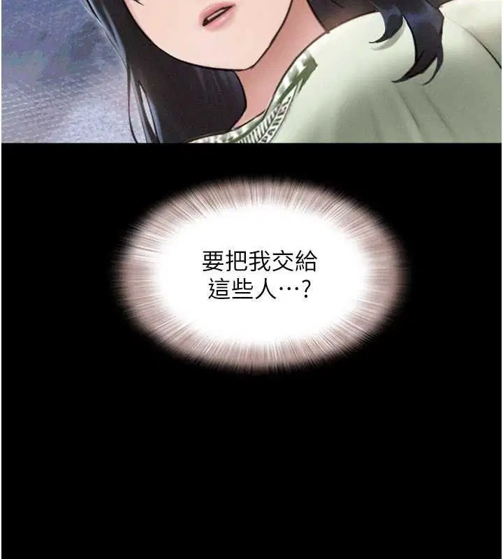 第92話-大哥女人的魔咒