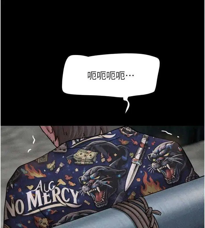 第92話-大哥女人的魔咒