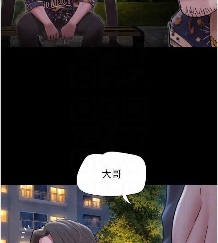 第92話-大哥女人的魔咒