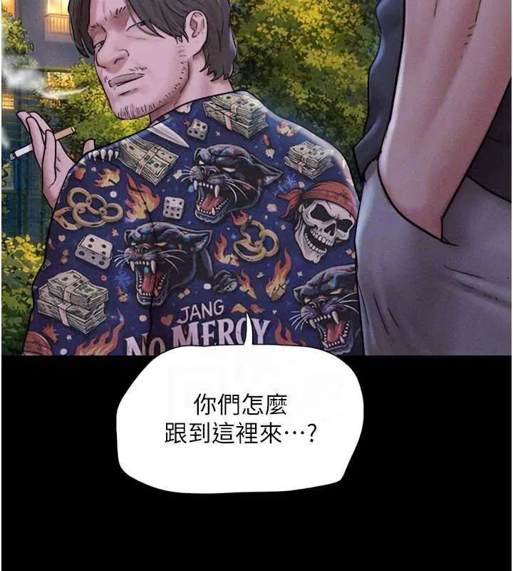 第92話-大哥女人的魔咒